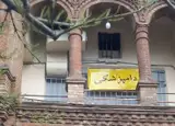 دامپزشکی