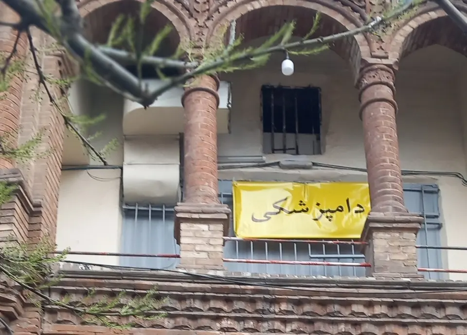 دامپزشکی