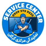 تعمیرگاه مرکزی گرگان