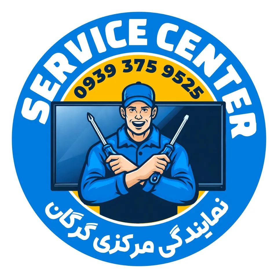 تعمیرگاه مرکزی گرگان