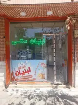 لبنیات شیرکو(شیرلان)
