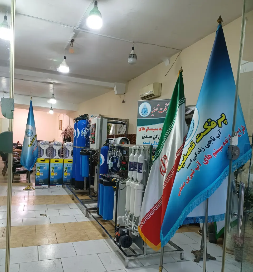 مرکز تخصصی دستگاه های تصفیه آب صنعتی و خانگی پرفکت تصفیه