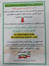 تولید و فروش شیشه رفلکس و رنگی نوآوران ساینامید در یزد
