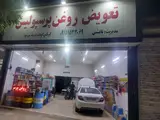 تعویض روغن پرسپولیس