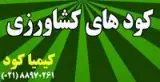 فروش کود های کشاورزی