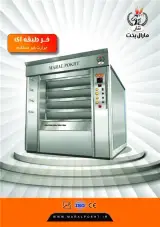 فروش دستگاه پخت نان و شیرینی جات