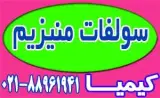 سولفات منیزیم