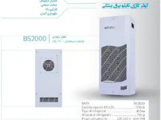 فروش کولرگازی تابلو برق بنتلی 2000