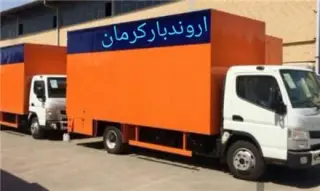 باربری کرمان
