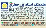 استخدام آلومینوم کار یوپی وی سی کار جوشکار دست به آچار