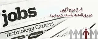 استخدام آقا بندرانزلی کارواش