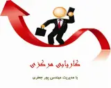 استخدام منشی در رشت , منشی اداری , کارمند , بازاریاب