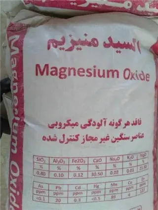 فروش اکسید منیزیم خوراک دام اکسید منیزیم معدن کاوان