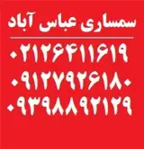 سمساری عباس آباد , خریدار کلیه لوازم منزل در تمام مناطق تهران