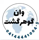 تور ترکیه ( وان ) زمینی با اتوبوس اقامت در هتل DIYVAN 3 ستاره