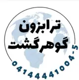 تور ترکیه ( ترابزون ) زمینی اقامت در هتل KONAK PARK 4 ستاره