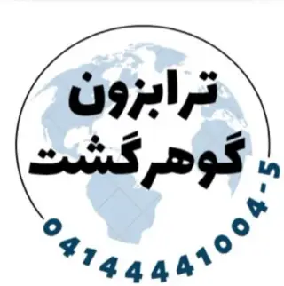 تور ترکیه ( ترابزون ) زمینی اقامت در هتل KONAK PARK 4 ستاره
