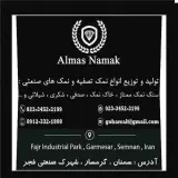 معدن نمک گرمسار . خرید نمک صنعتی . معدن نمک سمنان . نمک