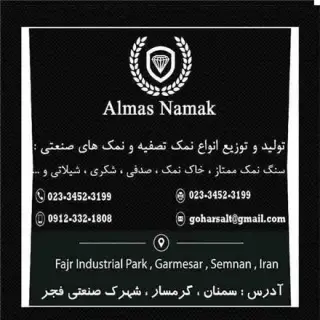 معدن نمک گرمسار . خرید نمک صنعتی . معدن نمک سمنان . نمک