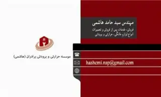 فروش و تعویض انواع شیشه اجاق گاز فر ، گاز رومیزی