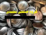 فروش گپ فلزی لوله