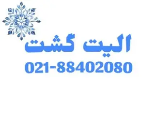 تور چین ( پکن + شانگهای + هانگزو ) با پرواز ماهان اقامت در هتل MercureWanshang 4 ستاره