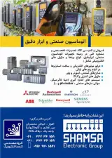 تعمیرات تخصصی تجهیزات اتوماسیون صنعتی و ابزار دقیق