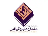کارتن سازی در کرج , ماهان کارتن البرز