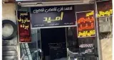 تعمیرات تخصصی سانروف پاناروما و کوروک