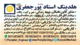 لاهیجان رشت استخدام خیاط ماهر شرکت کاریابی