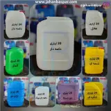 تولید گالن 20 لیتری دکمه دار ، آلمانی ، تسمه ای