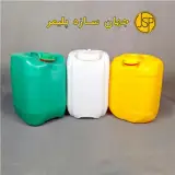 تولید و فروش انواع گالن 20 لیتری پلاستیکی