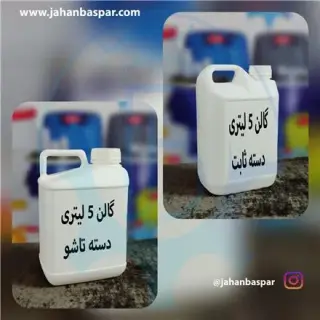 تولید گالن 5 دسته تاشو و ثابت و دکمه دار و آلمانی