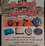 دریچه چدنی فاضلاب و پلیمری سیمانی قیمت کف