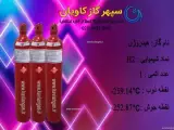 هیدروژن , فروش گاز هیدروژن , هیدروژن GC