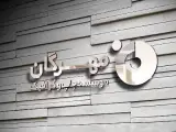 استخدام طراح و گرافیست حرفه ای