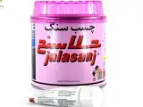 خرید و مشخصات چسب سنگ جلاسنج یک کیلویی