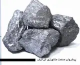 فروش فروسیلیس 70 + ممتاز صادراتی