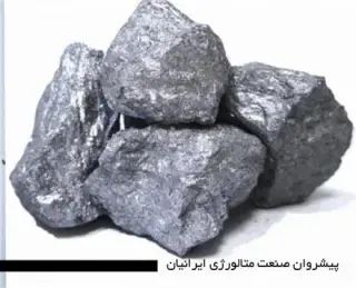 فروش فروسیلیس 70 + ممتاز صادراتی