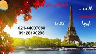 تور هلند ( آمستردام ) با پرواز ایران ایر اقامت در هتل 4 ستاره