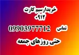 خریدار سیمکارت همراه اول