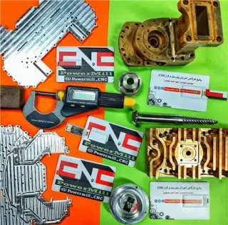 پکیج کارگاهی آموزش پاورمیل و فرز CNC