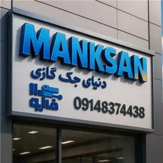 مرکز پخش انواع جک گازی خودرویی و صنعتی