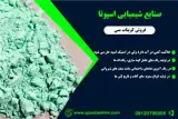 تولید کننده کربنات مس