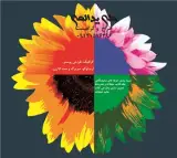 استخدام طراح و گرافیست