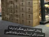 هنگ درام آرشا