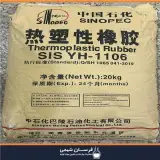 خرید و فروش sis استایرن ایزوپرن استایرن