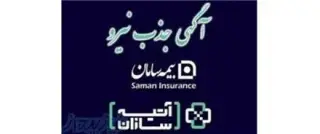 دعوت به همکاری در سمت مدیر فروش