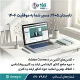 ثبت نام کلاس های آمادگی کنکور روانشناسی و مشاوره