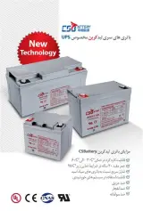 باتری های مخصوص یو پی اس شرکت CSBattery , سری دیپ سایکل لید کربن